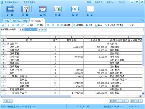 會(huì)計(jì)計(jì)算機(jī) 探尋優(yōu)質(zhì)計(jì)算機(jī)會(huì)計(jì)軟件的要素與開(kāi)發(fā)銷售之道