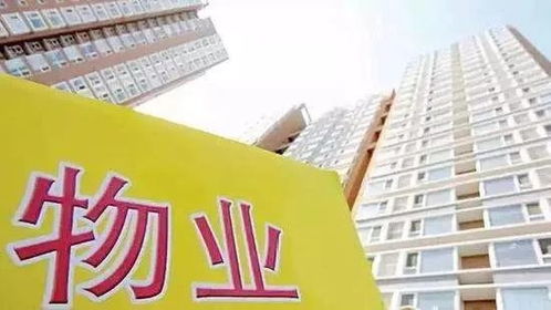 《六安市物業(yè)管理條例》正式實施，全面規(guī)范舒城物業(yè)與業(yè)主權責