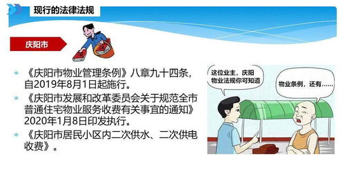 智慧物業管理 敢問路在何方？