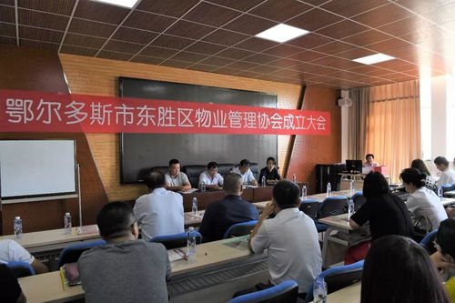 東勝區物業管理協會成立，保潔服務升級惠及萬千業主