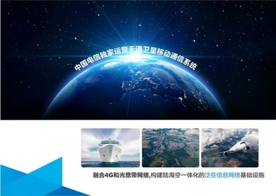 中國電信衛(wèi)星公司“春雷行動(dòng)”全面啟動(dòng)，賦能北京信息系統(tǒng)集成服務(wù)升級(jí)
