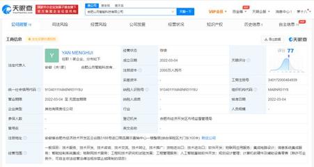 聯(lián)想投資布局前沿科技，山月智能科技成立聚焦集成電路設(shè)計(jì)與系統(tǒng)集成